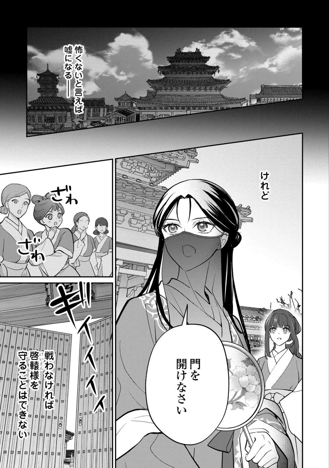 KOUKYUU NO NISEMONO: REIGUU HI WA KOUKYUU NO HIMITSU WO ABAKU Chapter 5 page 33 - nihonkuni.com