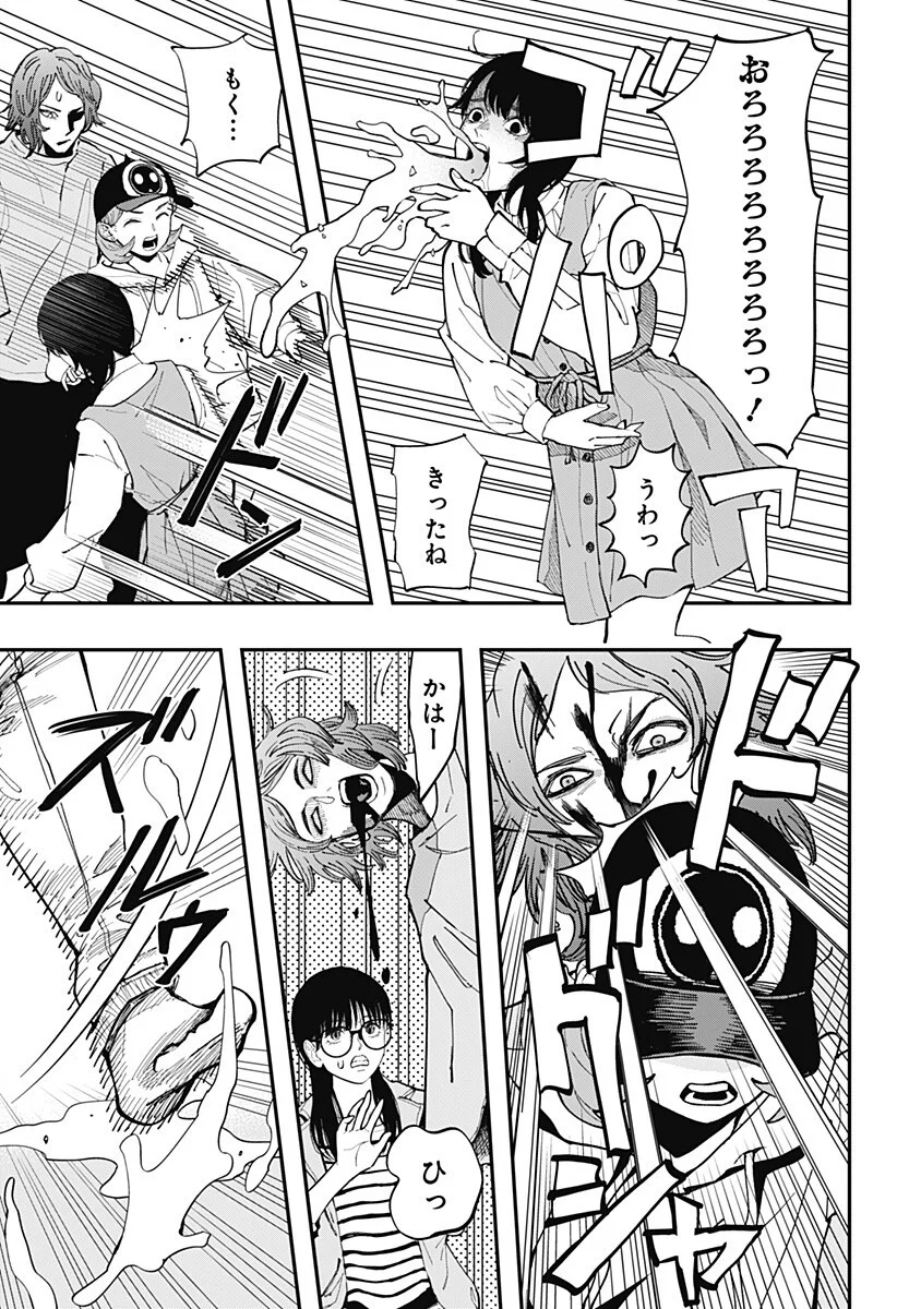Read TOSHI DENSETSU SENPAI Chapter 35 [High Quality / Full] - Page 11 - nicomanga.com