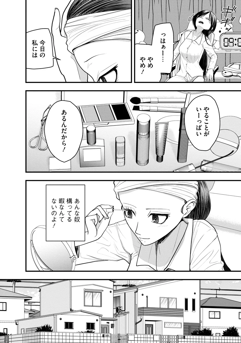 Read LEAP LINK LOOP Chapter 2 [High Quality / Full] - Page 10 - nicomanga.com