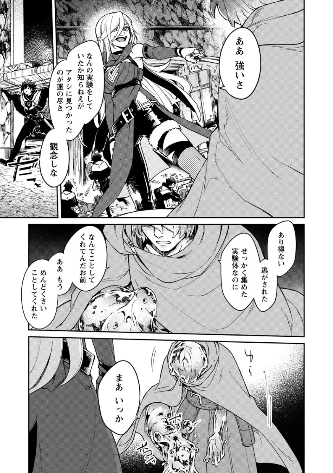 EIYU BRA N NO JINSEI KEIKAKU DAINI NO JINSEI HA ZATSUYO GAKARI DE ONEGAI SHIMASU Chapter 17.3 page 5 - nihonkuni.com