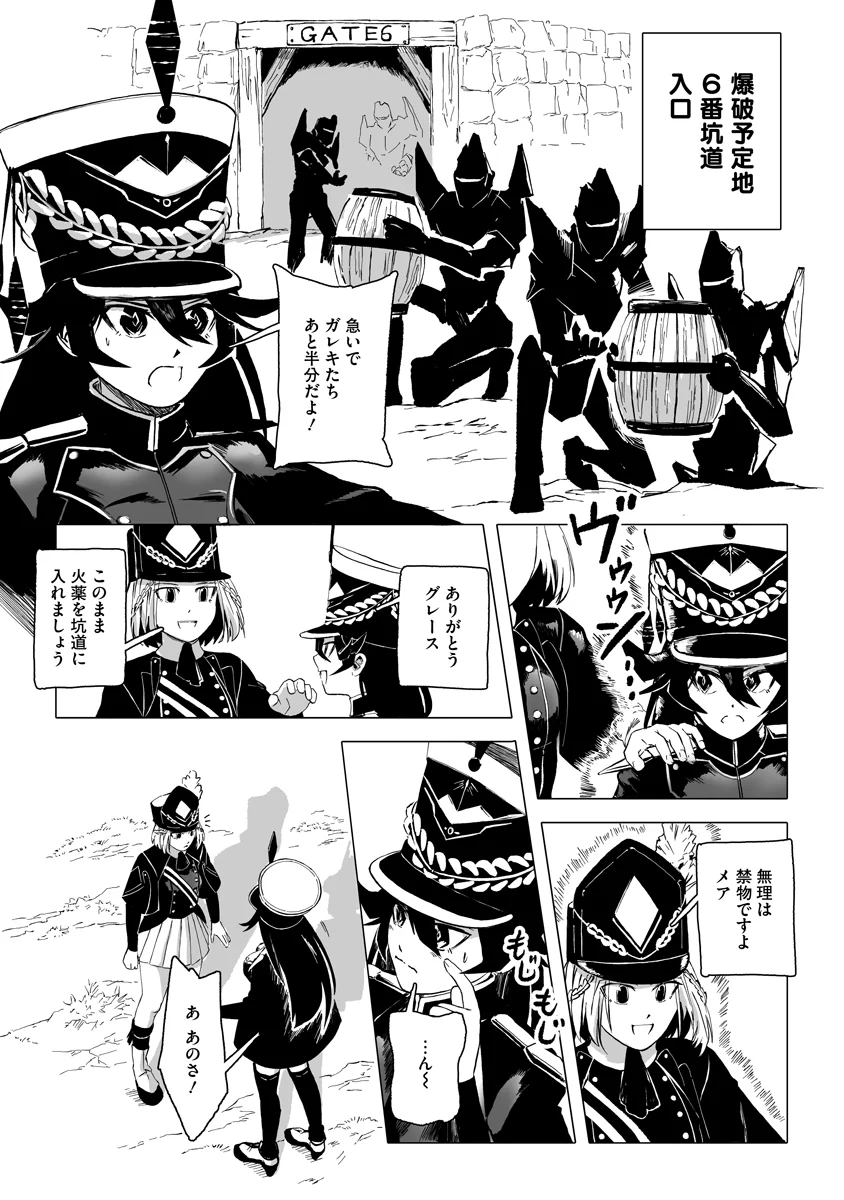 Read MAGIC ORE LINE INFANTRY Chapter 12 [High Quality / Full] - Page 17 - nicomanga.com