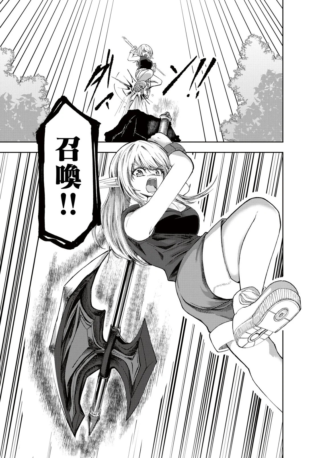PARADISE SHIFT ~ARU IMI RAKUEN NI MAYOIKONDA YOU DESU~ RAW Chapter 11 page 14 - nihonkuni.com