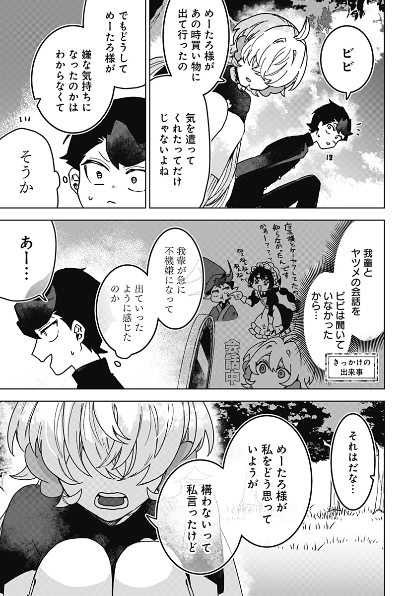 Read SANAGI NO HEART Chapter 11 [High Quality / Full] - Page 9 - nicomanga.com