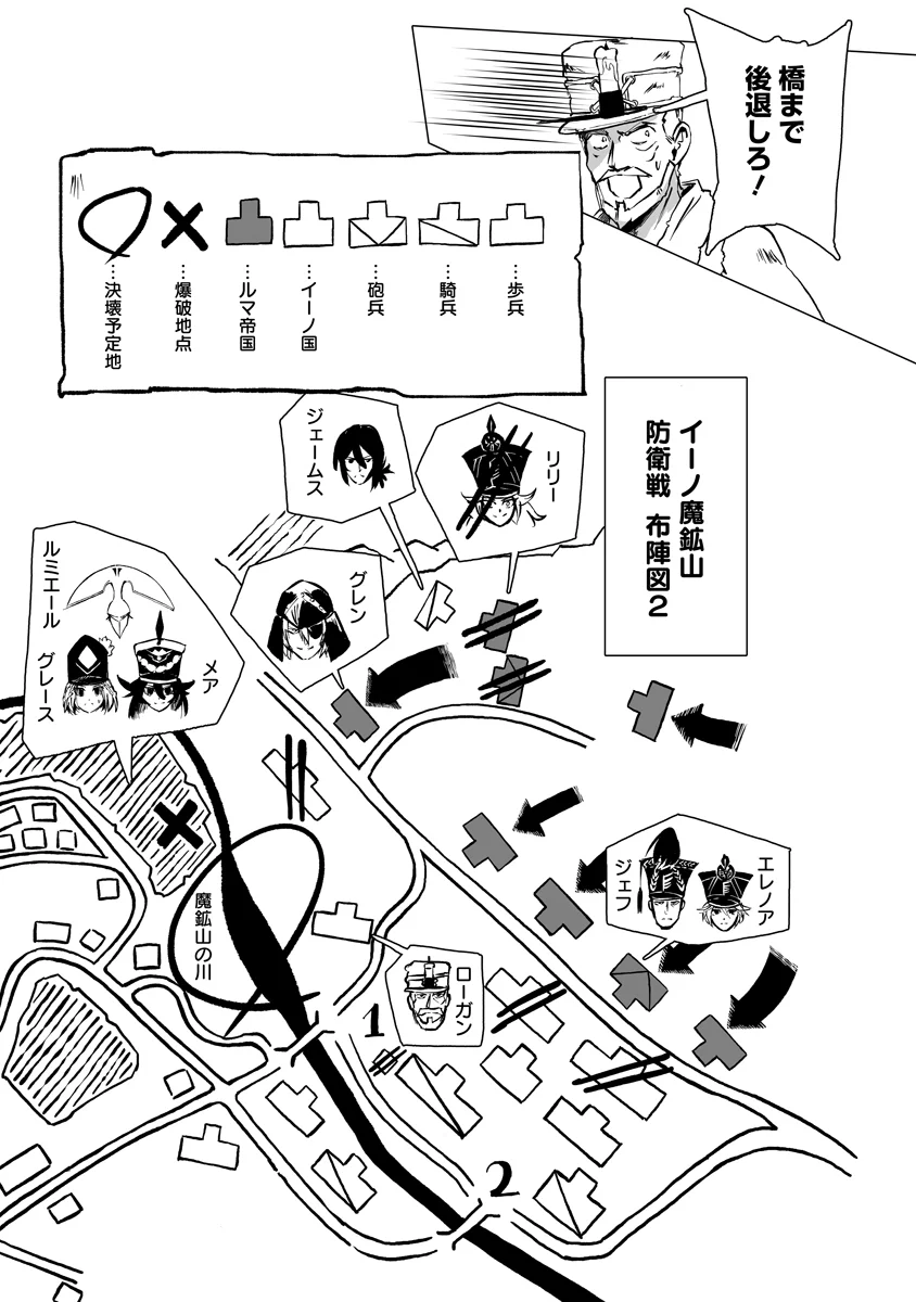 Read MAGIC ORE LINE INFANTRY Chapter 12 [High Quality / Full] - Page 15 - nicomanga.com