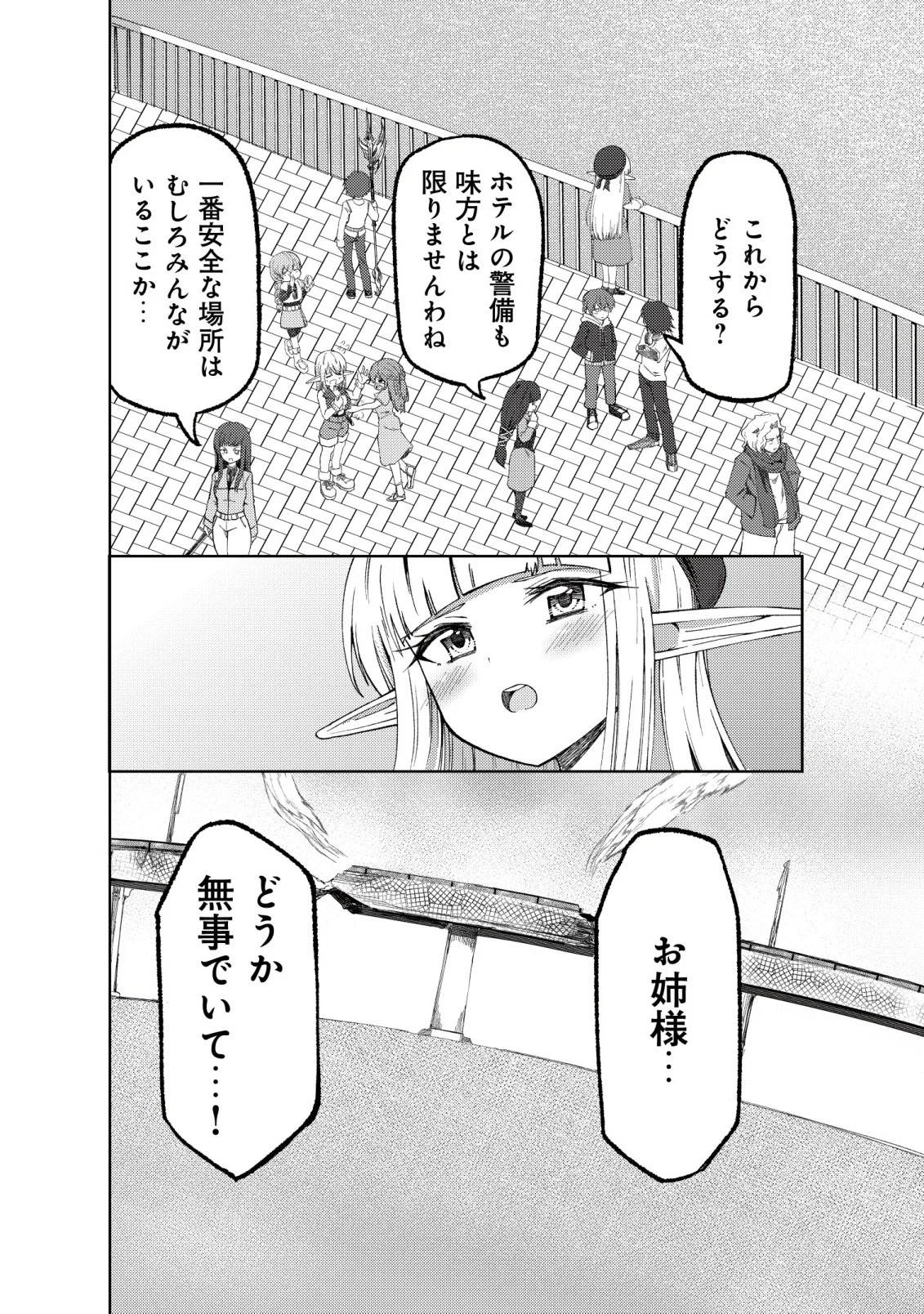 PARADISE SHIFT ~ARU IMI RAKUEN NI MAYOIKONDA YOU DESU~ RAW Chapter 11 page 23 - nihonkuni.com
