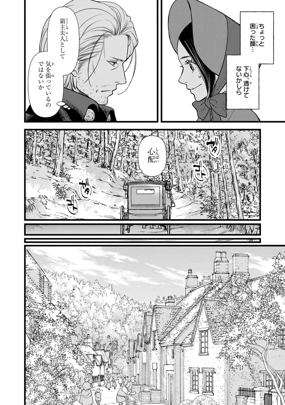 SHINIGAMI TO REIJOU Chapter 7 page 8 - nihonkuni.com