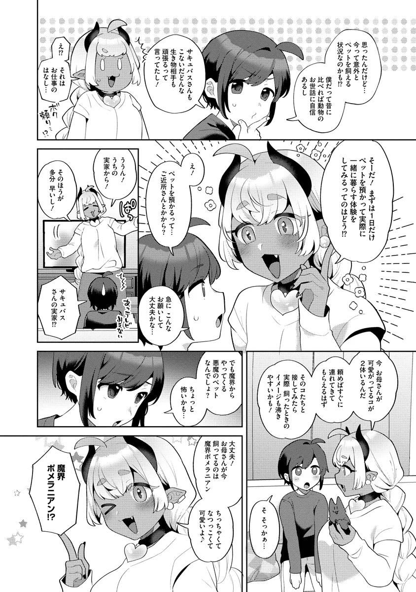 Read BOUYA TO AKUMA Chapter 9 [High Quality / Full] - Page 4 - nicomanga.com