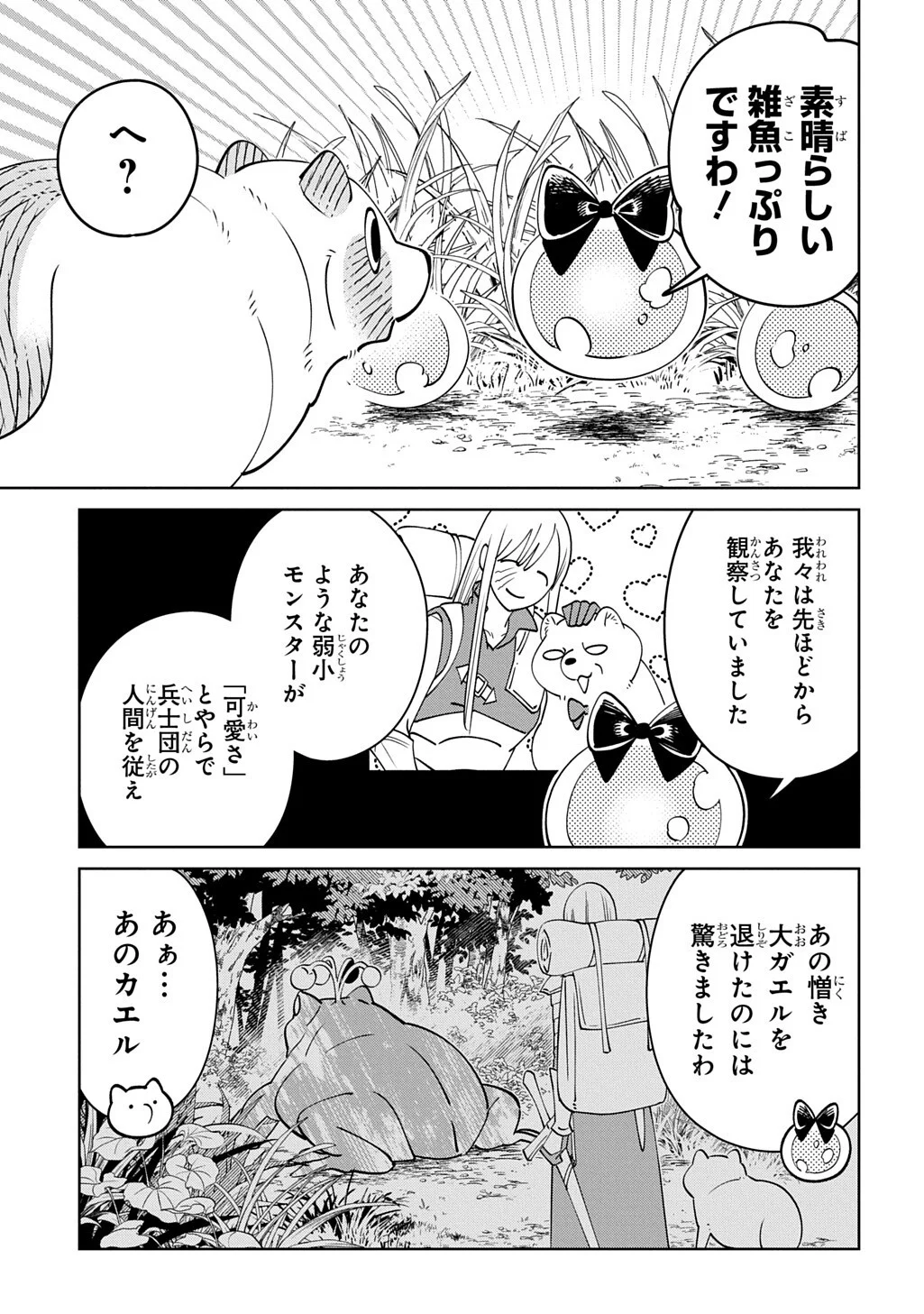 Read ISEKAI TANUKI Chapter 10.2 [High Quality / Full] - Page 5 - nicomanga.com