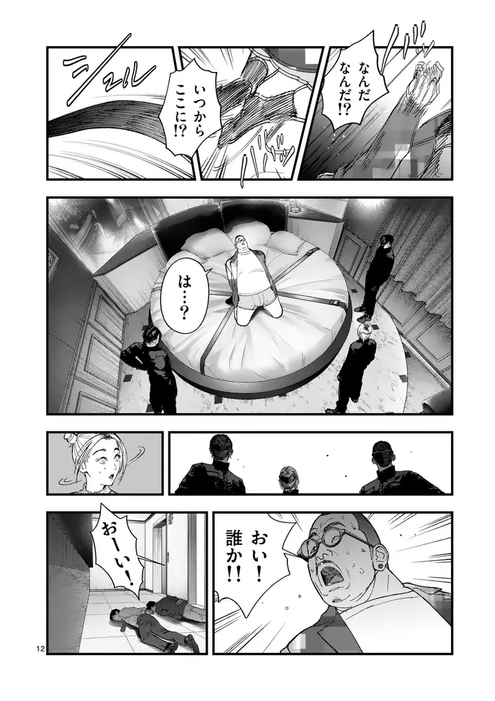 Read TATAKI THE SIDE HUSTLE Chapter 6 [High Quality / Full] - Page 12 - nicomanga.net