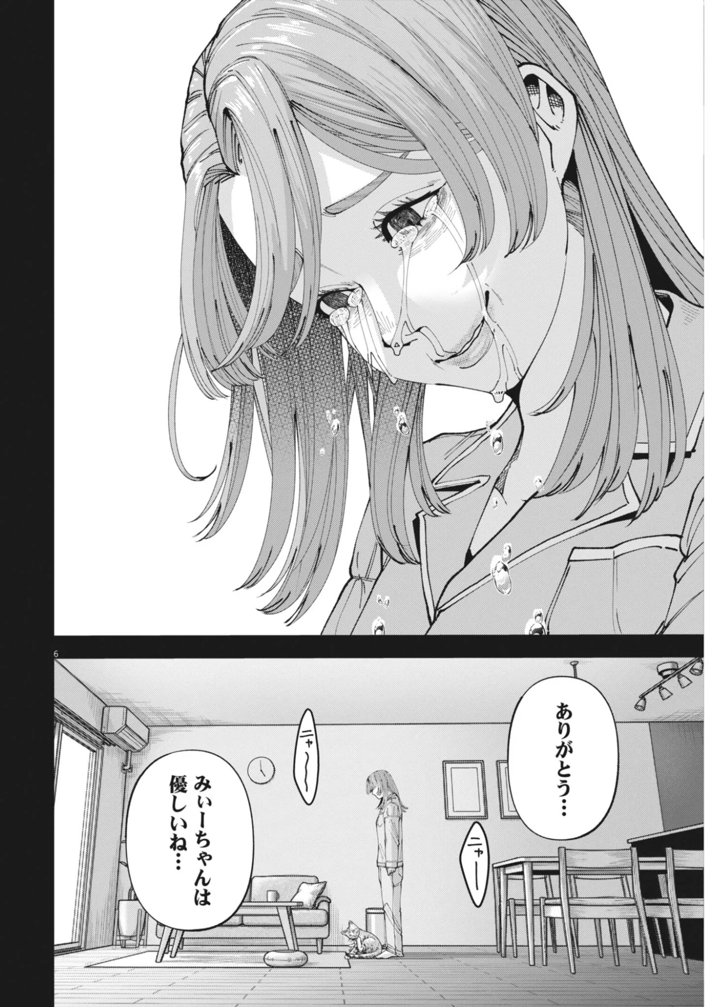 Read KIKI KILL Chapter 7 [High Quality / Full] - Page 6 - nicomanga.com