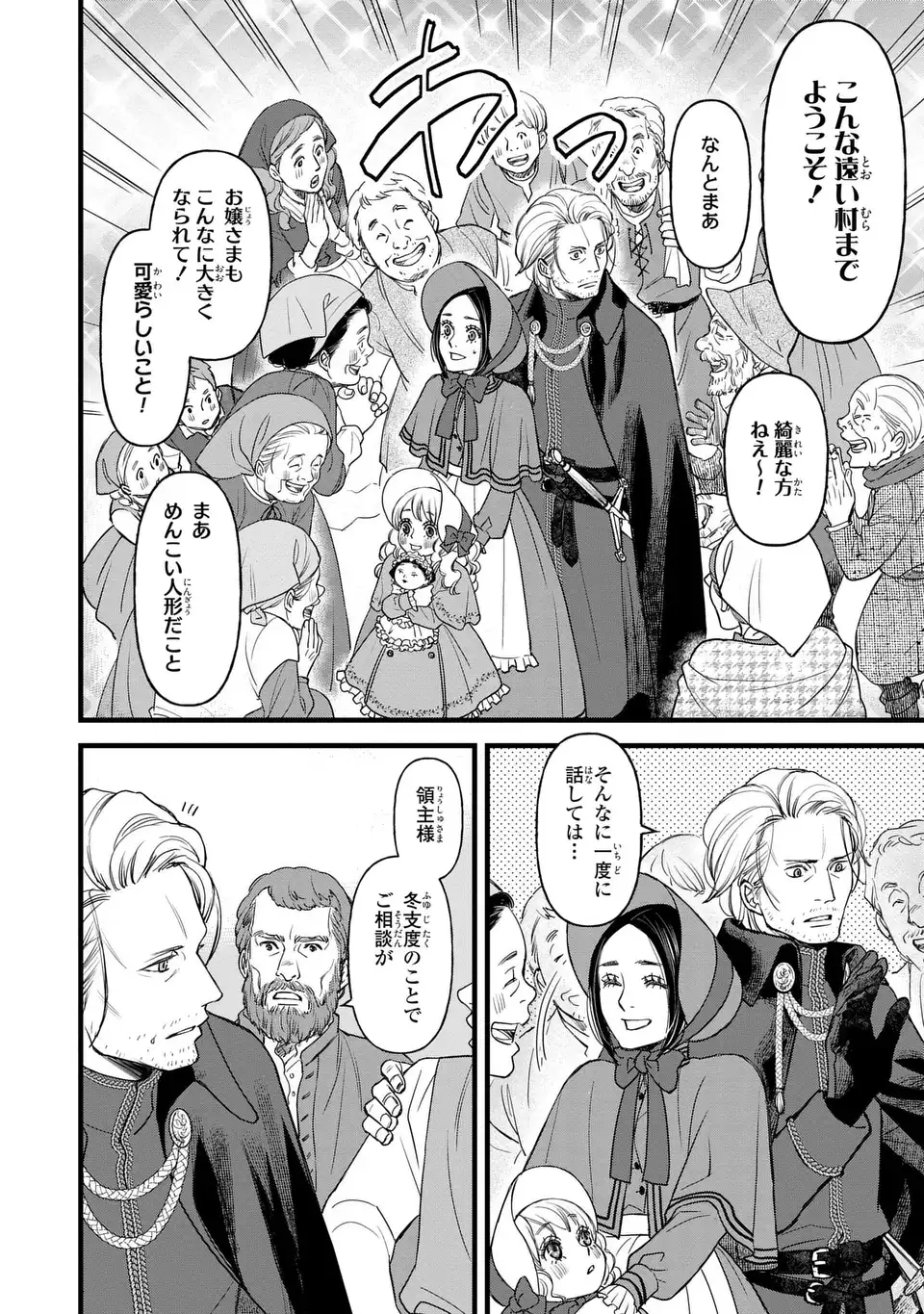 SHINIGAMI TO REIJOU Chapter 7 page 10 - nihonkuni.com