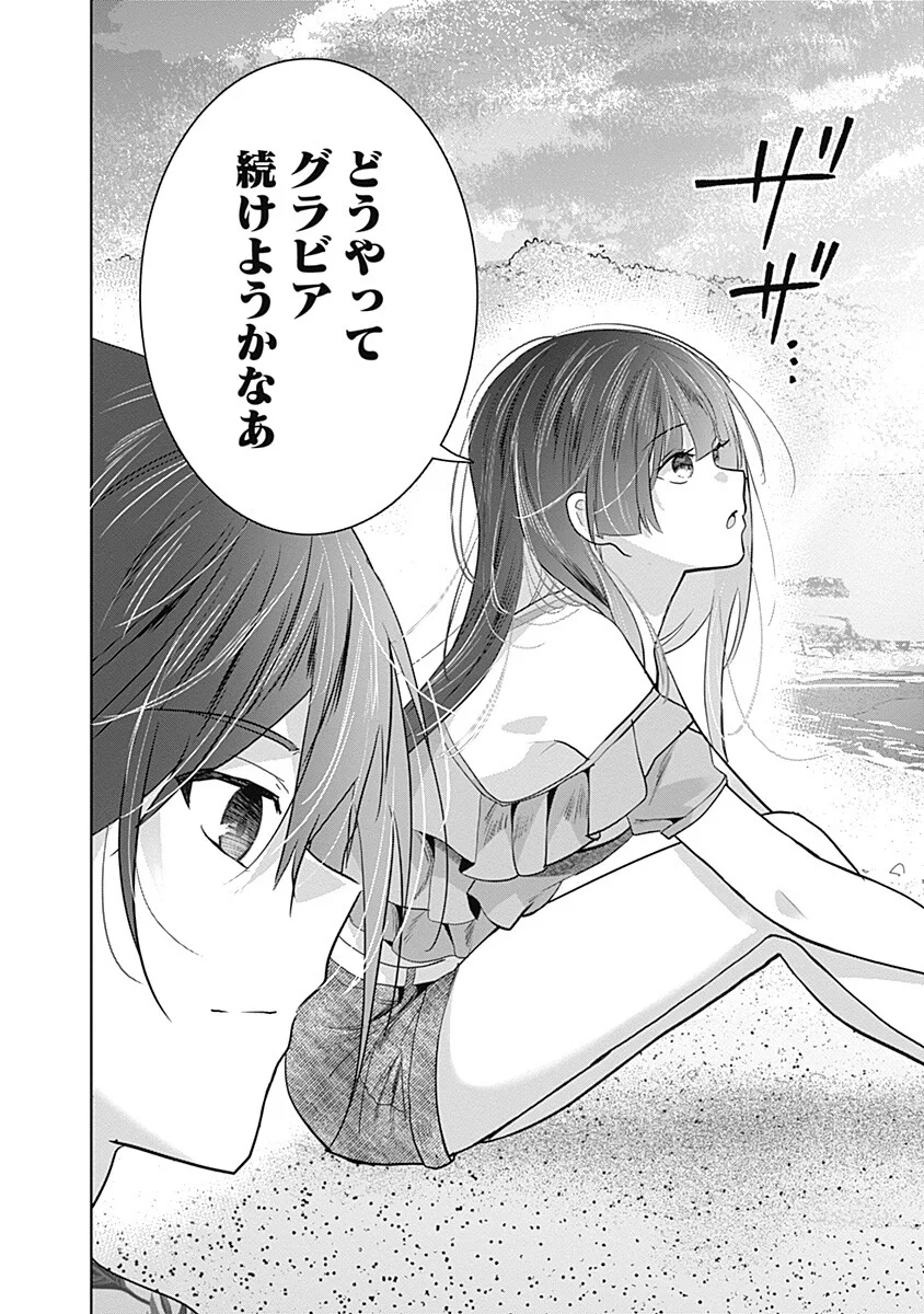 GRAVURE IDOLS MEET BRAND-NEW DAYS Chap 13.2 - Pic 8