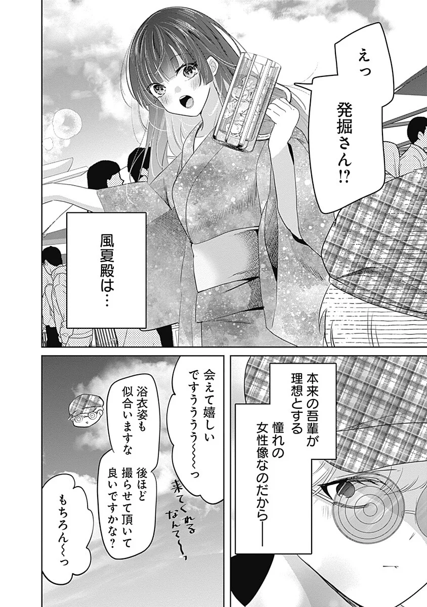 GRAVURE IDOLS MEET BRAND-NEW DAYS Chap 13.2 - Pic 4