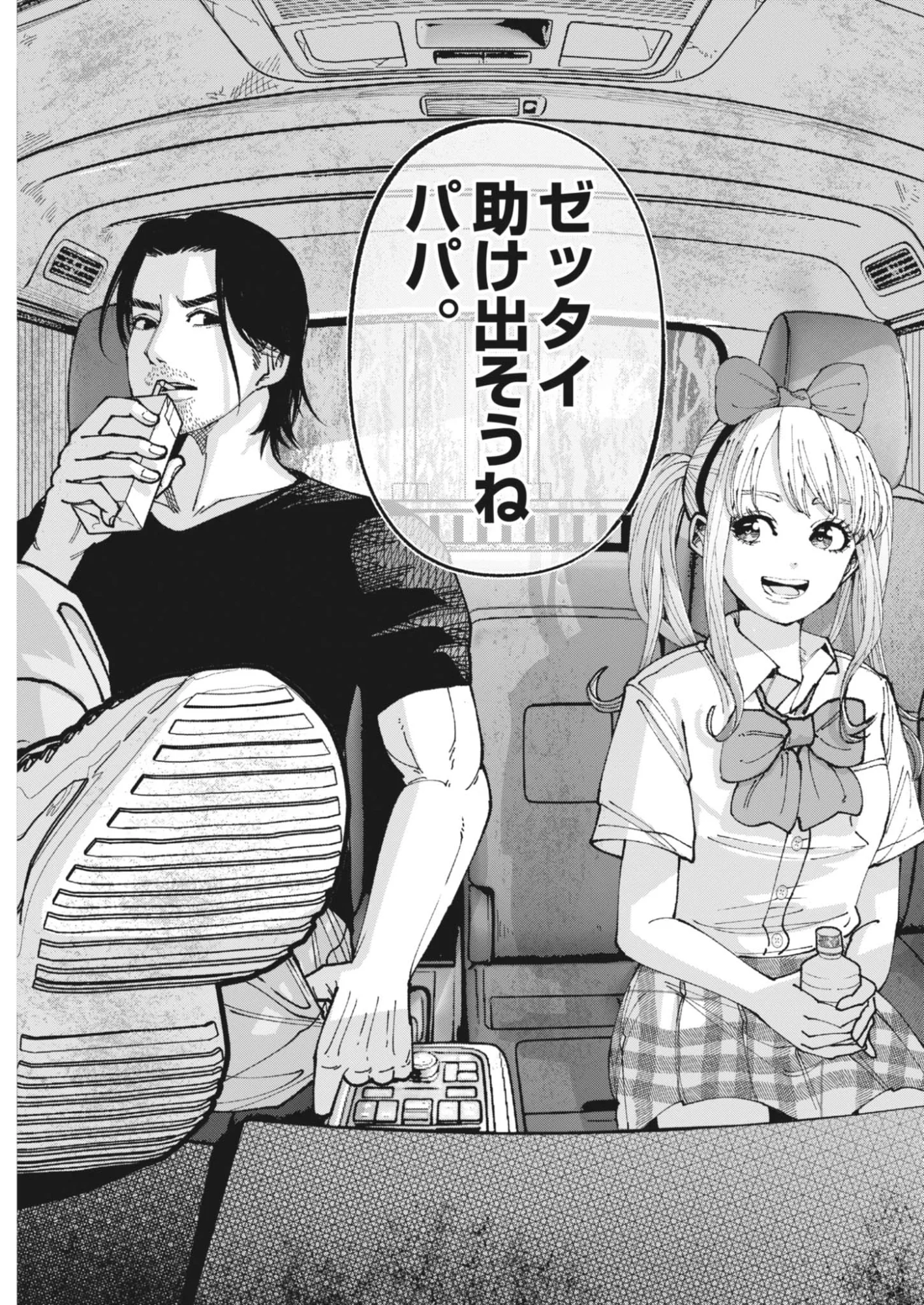 Read KIKI KILL Chapter 7 [High Quality / Full] - Page 23 - nicomanga.com