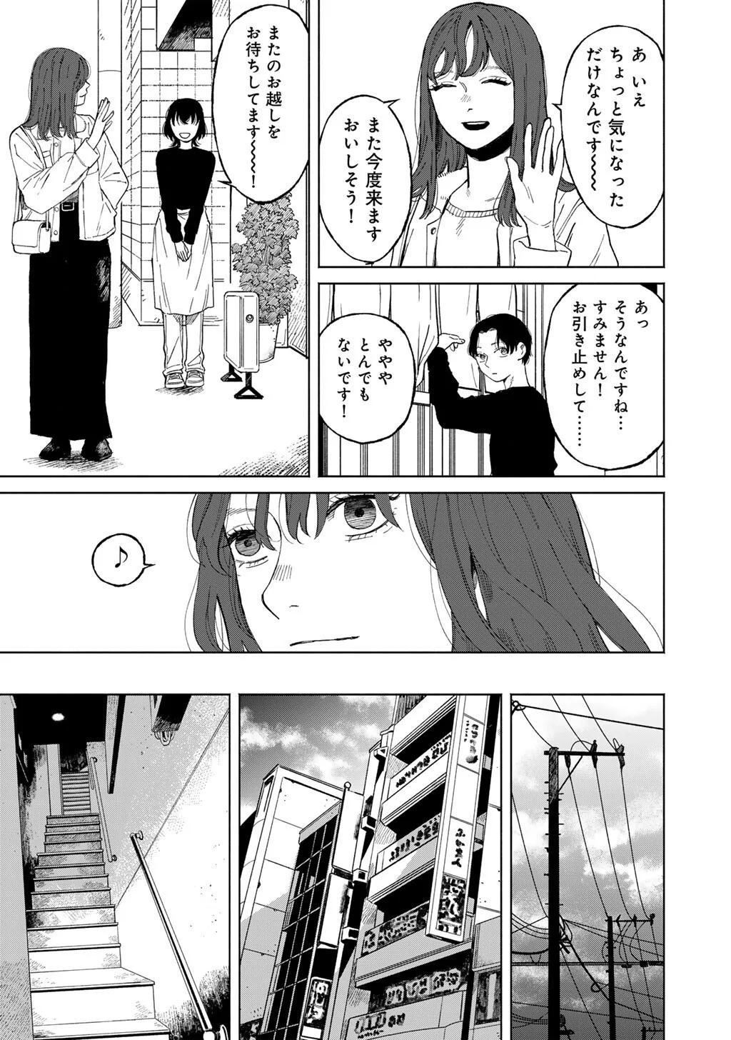 Read ABUKU NO SHIMAI Chapter 7 [High Quality / Full] - Page 15 - nicomanga.net