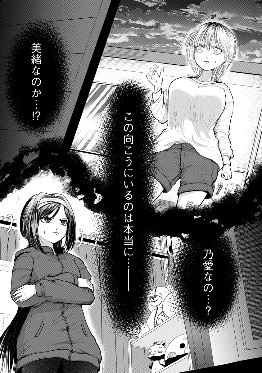 Read LEAP LINK LOOP Chapter 2 [High Quality / Full] - Page 32 - nicomanga.com