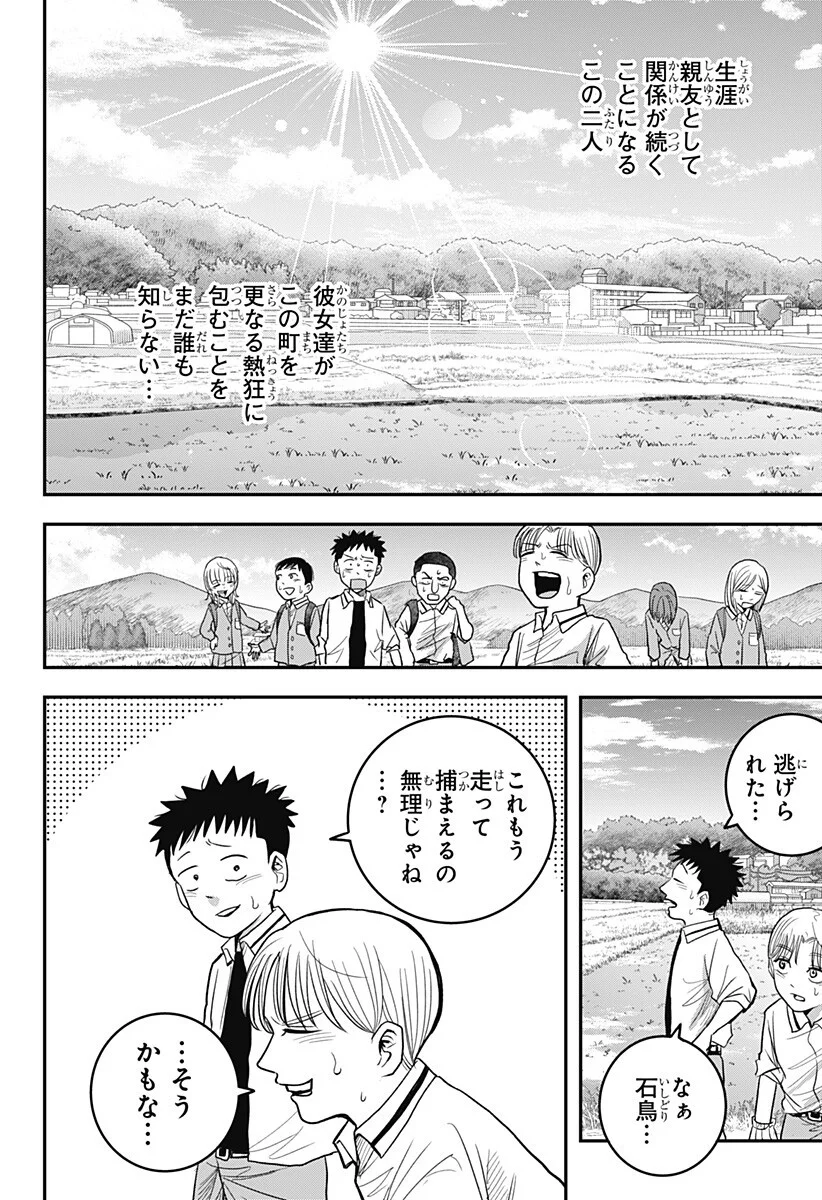 Read A, AKUMA-CHAN Chapter 6 [High Quality / Full] - Page 18 - nicomanga.com