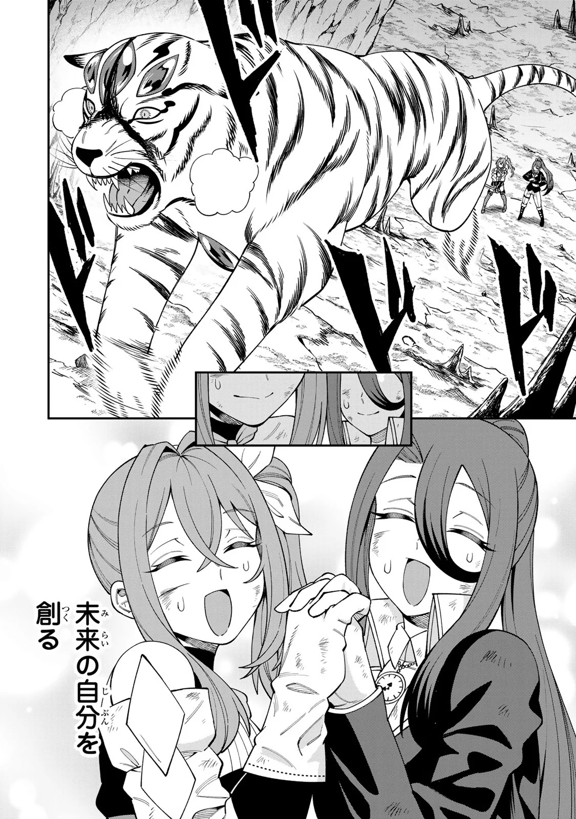 SAIKYOU DEMODORI CHUUNEN BOUKENSHA WA, IMASARA INOCHI NANTE KAKETAKUNAI Chapter 10 - Page 10