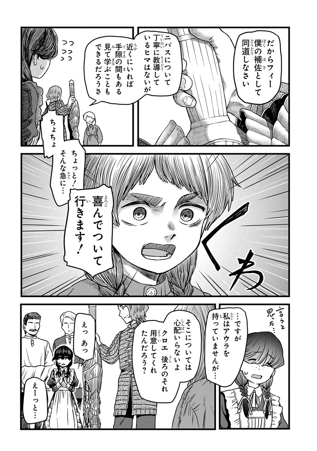 Read RYUBATSU NO FIERA Chapter 5.2 [High Quality / Full] - Page 14 - nicomanga.net