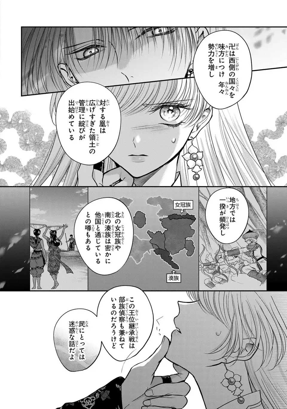 Read JOOU NO INU Chapter 16 [High Quality / Full] - Page 8 - nicomanga.com