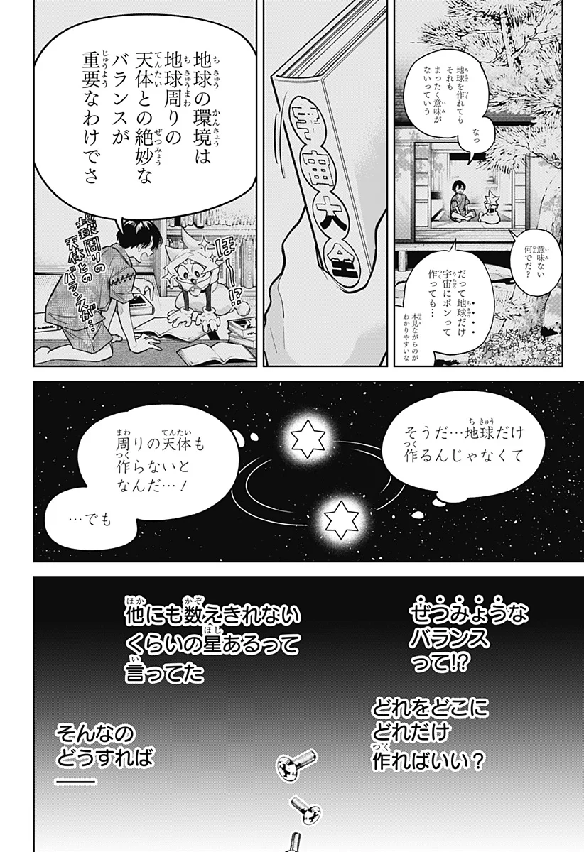 Read MOSHUNE PROJECT Chapter 12 [High Quality / Full] - Page 22 - nicomanga.com