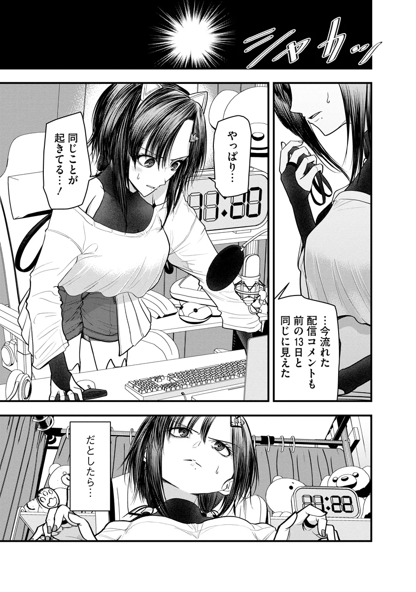 Read LEAP LINK LOOP Chapter 2 [High Quality / Full] - Page 17 - nicomanga.com