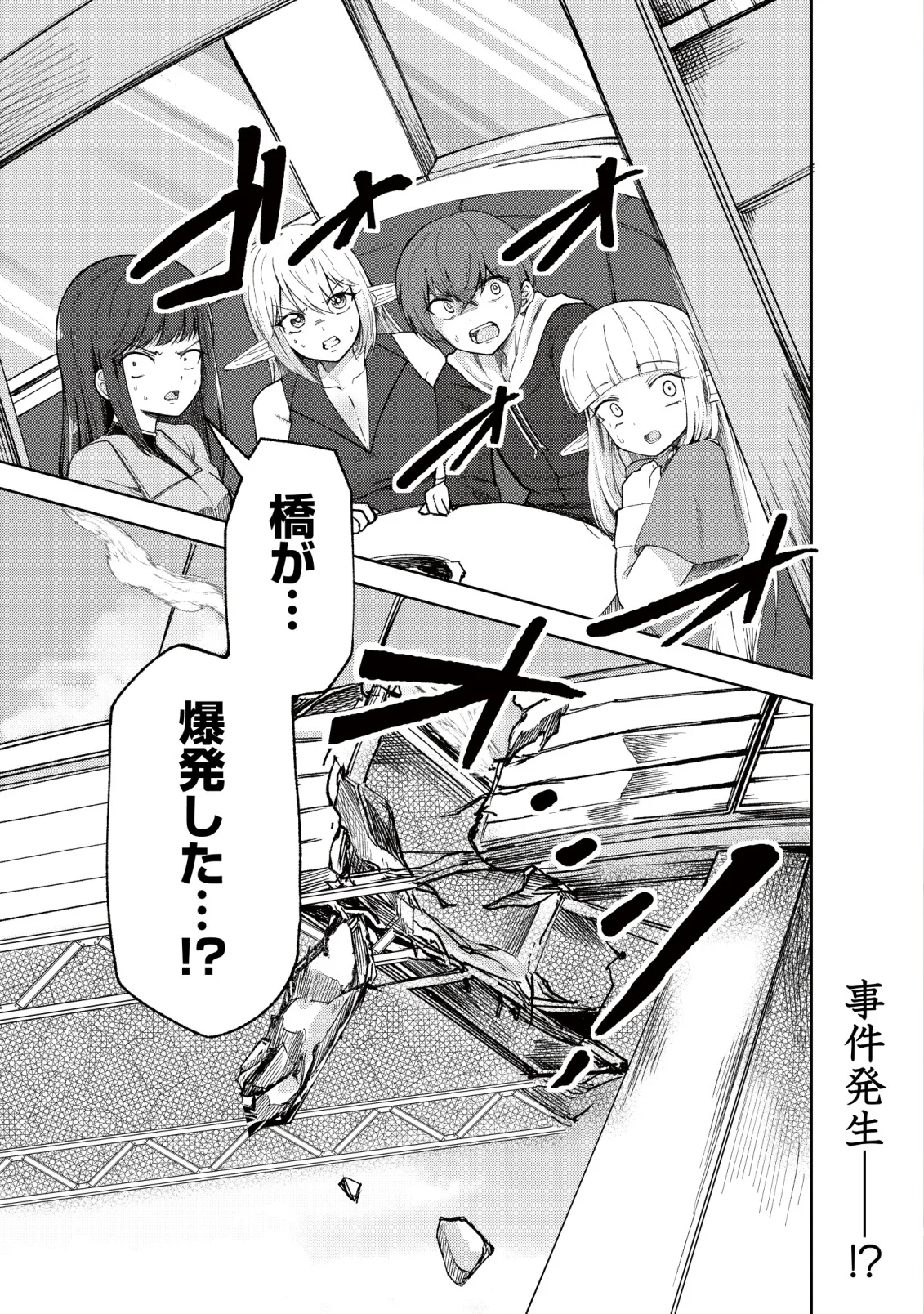 PARADISE SHIFT ~ARU IMI RAKUEN NI MAYOIKONDA YOU DESU~ RAW Chapter 11 page 2 - nihonkuni.com