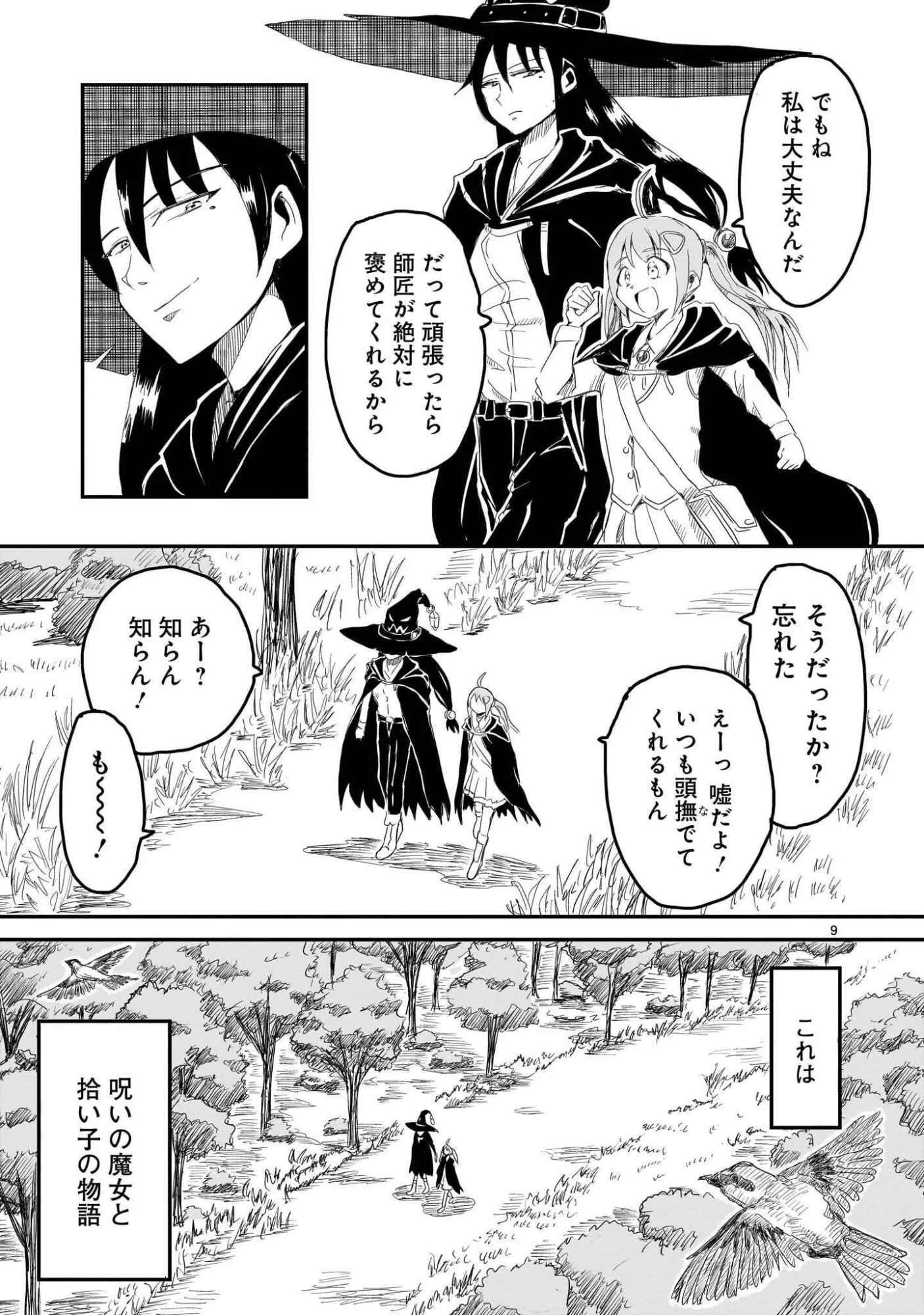 Read WARUI MAJO NO HIROIKO Chapter 5 [High Quality / Full] - Page 9 - nicomanga.com