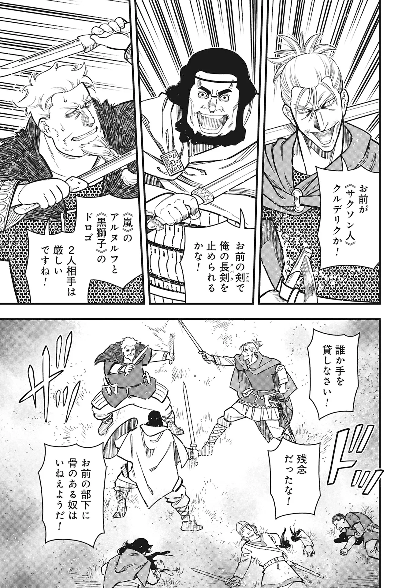 Read SHINDERERA NO HANRAN Chapter 13 [High Quality / Full] - Page 23 - nicomanga.com