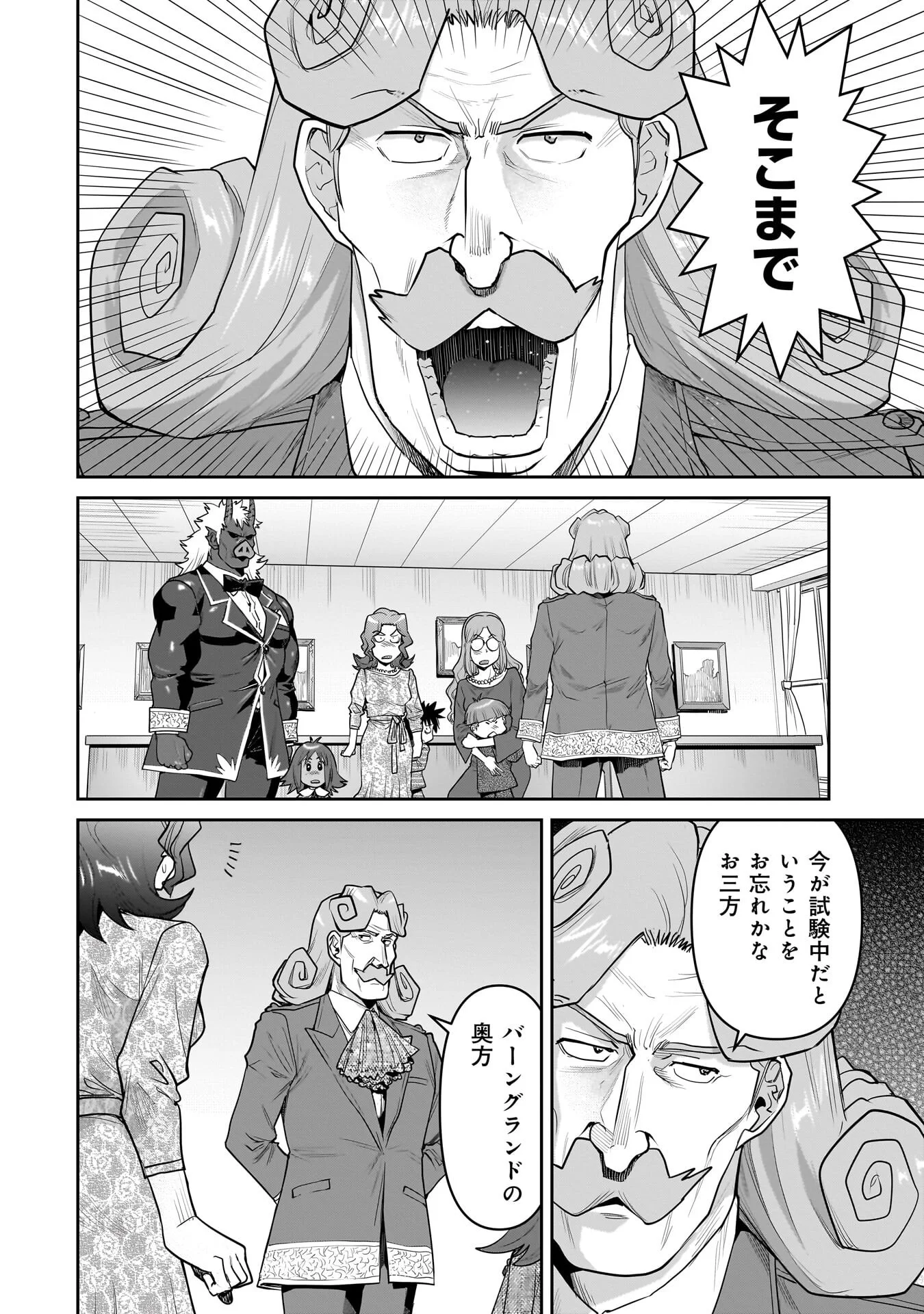 Read ORC WITH CHILD Chapter 15.2 [High Quality / Full] - Page 4 - nicomanga.com