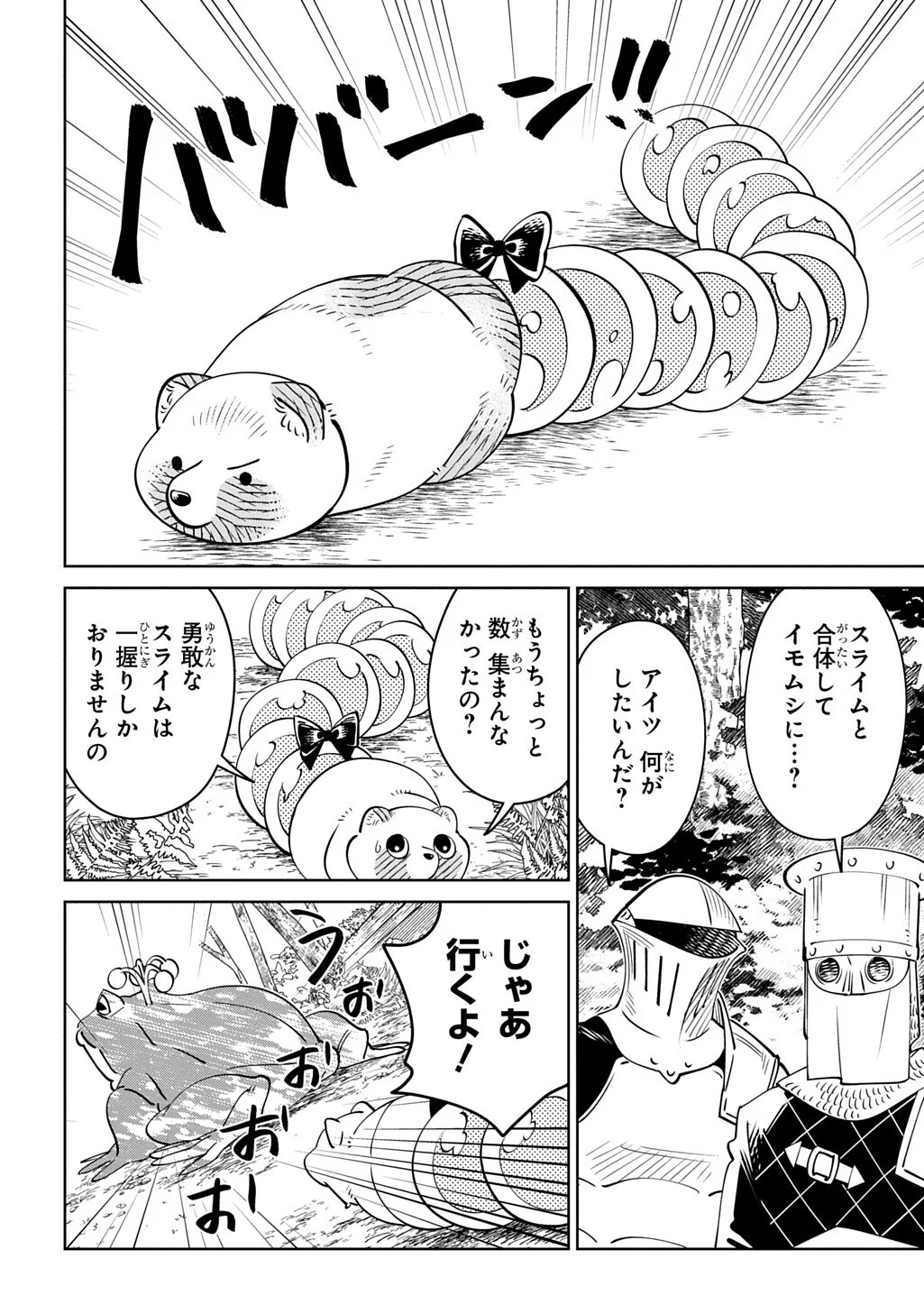 Read ISEKAI TANUKI Chapter 10.2 [High Quality / Full] - Page 12 - nicomanga.com