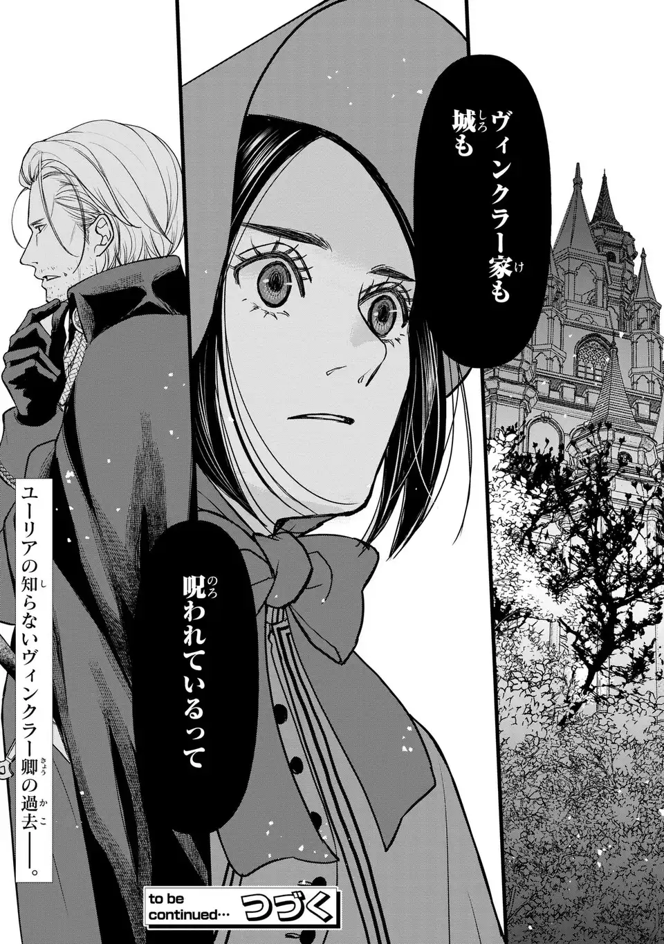 SHINIGAMI TO REIJOU Chapter 7 page 27 - nihonkuni.com