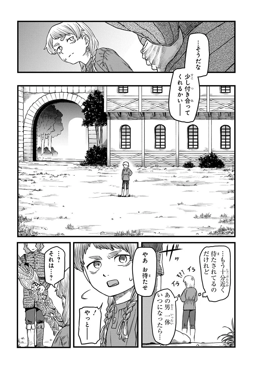 Read RYUBATSU NO FIERA Chapter 5.2 [High Quality / Full] - Page 4 - nicomanga.net