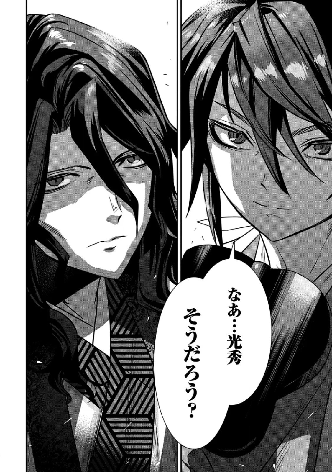 TENSEI! TAKENAKA HANBEE ~ BUSHOU NI TENSEI SHITA NAKAMATACHI TO SENGOKU RANSE O IKINUKU ~ (MANGA) - RAW Chapter 35.2 page 11 - nihonkuni.com