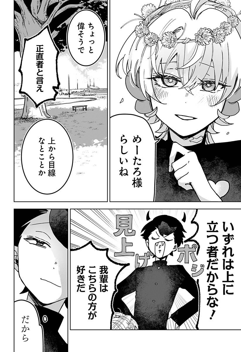 Read SANAGI NO HEART Chapter 11 [High Quality / Full] - Page 16 - nicomanga.com