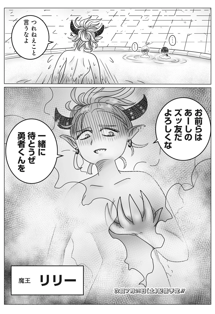 Read HAREM YUUSHA DENSETSU Chapter 18 [High Quality / Full] - Page 28 - nicomanga.com