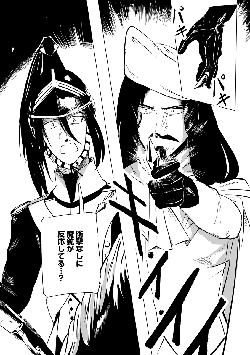 Read MAGIC ORE LINE INFANTRY Chapter 12 [High Quality / Full] - Page 2 - nicomanga.com