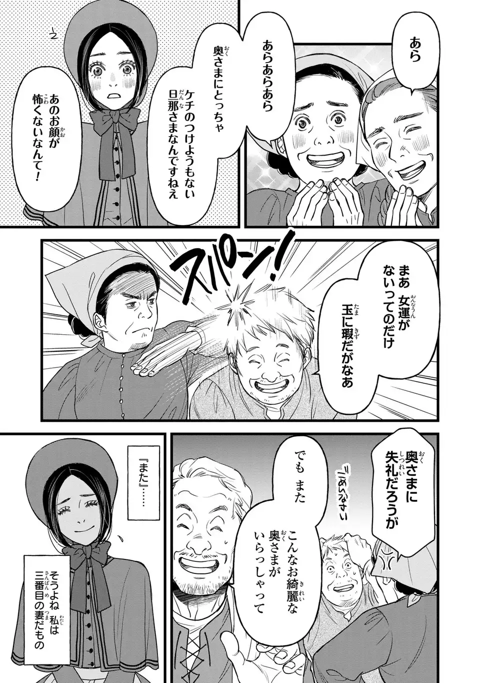 SHINIGAMI TO REIJOU Chapter 7 page 15 - nihonkuni.com