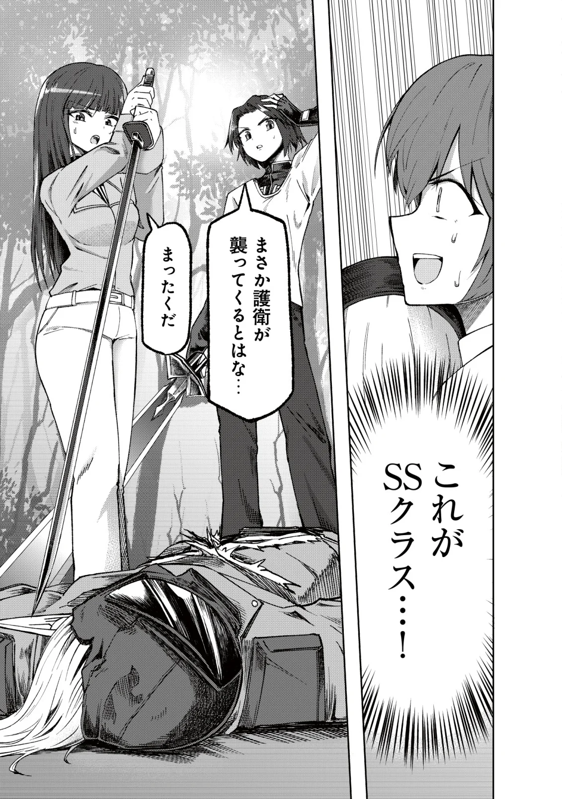 PARADISE SHIFT ~ARU IMI RAKUEN NI MAYOIKONDA YOU DESU~ RAW Chapter 11 page 22 - nihonkuni.com