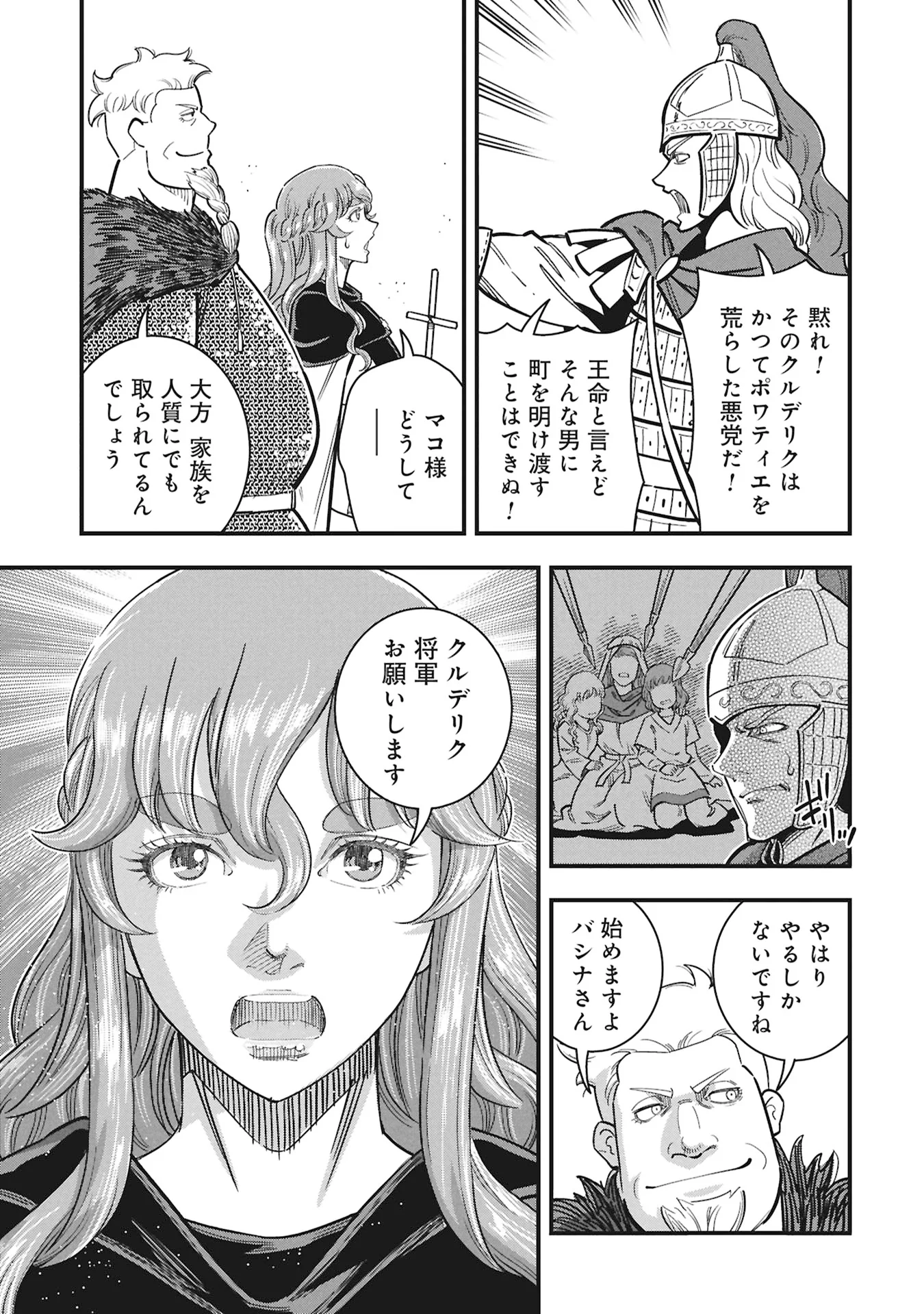 Read SHINDERERA NO HANRAN Chapter 13 [High Quality / Full] - Page 7 - nicomanga.com