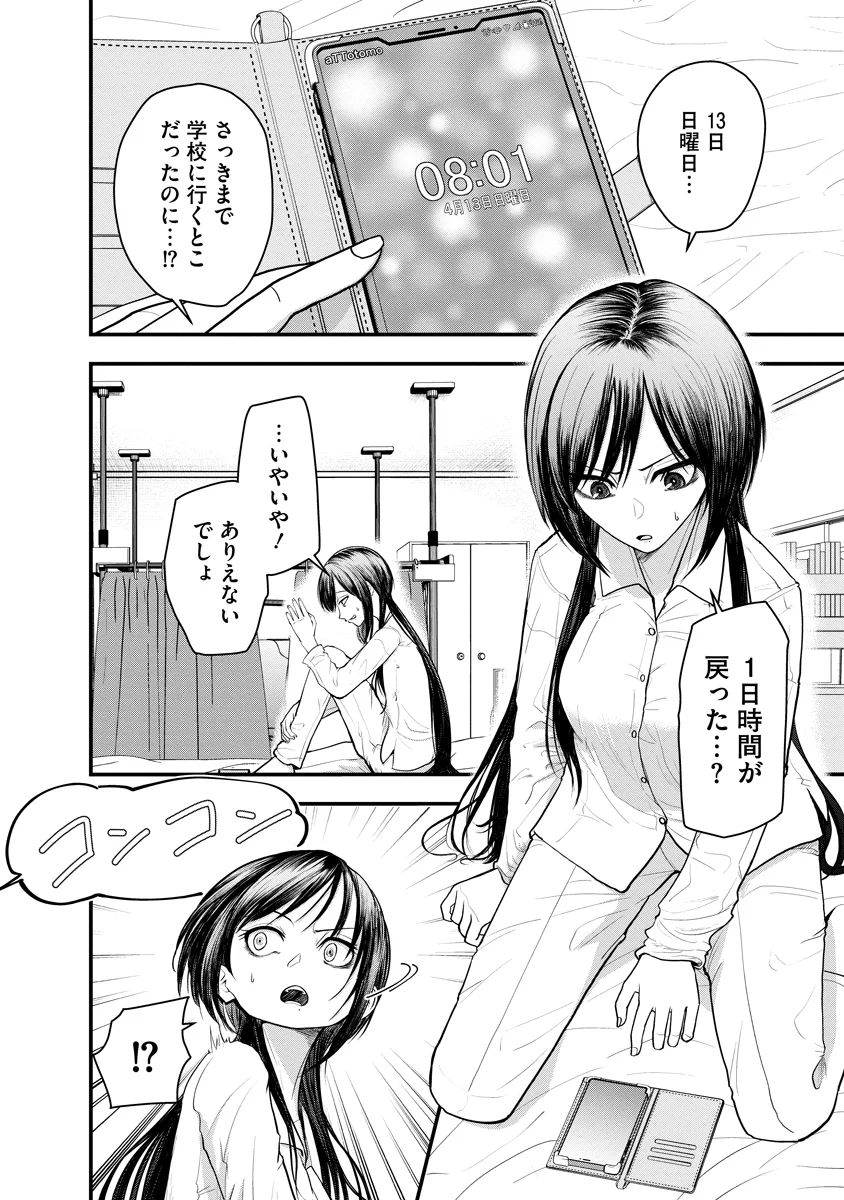 Read LEAP LINK LOOP Chapter 2 [High Quality / Full] - Page 2 - nicomanga.com