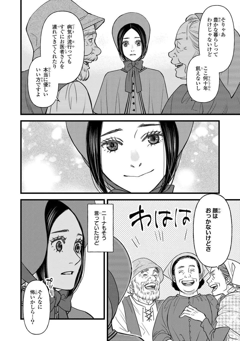 SHINIGAMI TO REIJOU Chapter 7 page 14 - nihonkuni.com