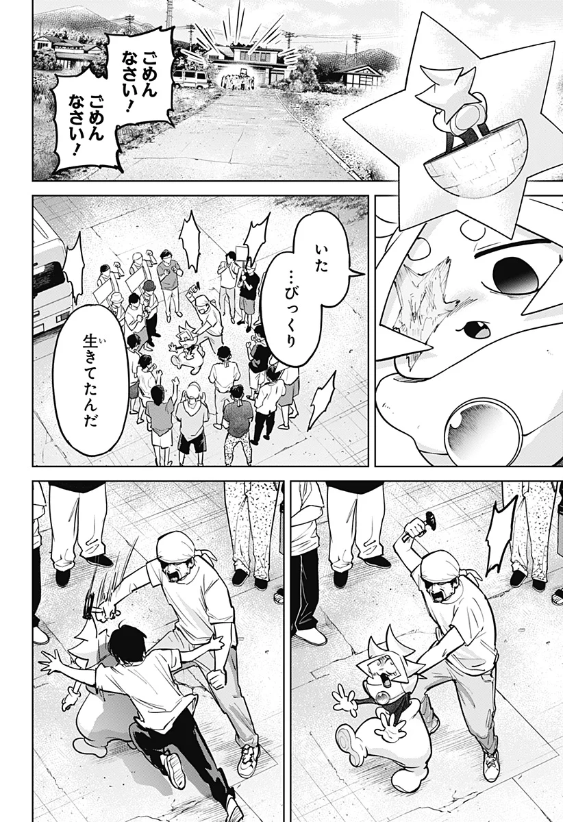 Read MOSHUNE PROJECT Chapter 12 [High Quality / Full] - Page 2 - nicomanga.com