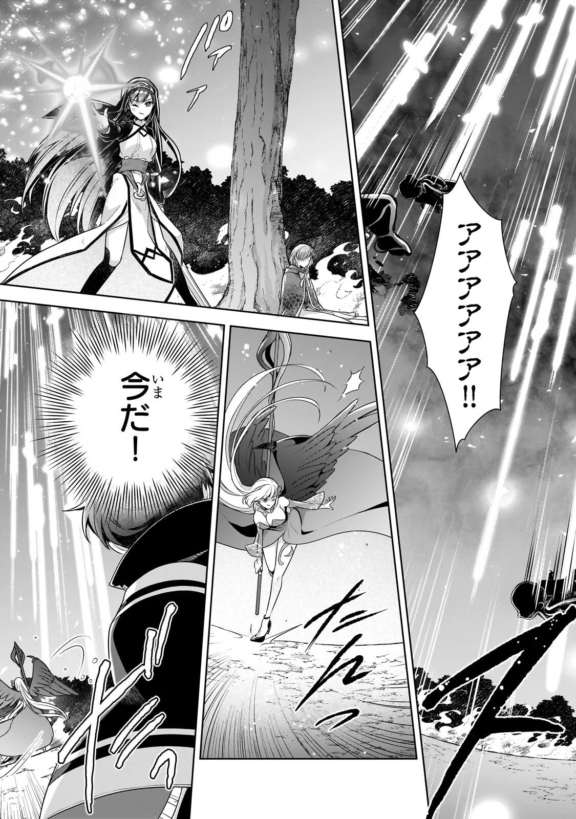 KOUGEKIRYOKU ZERO KARA HAJIMERU KENSEITAN Chapter 22.1 page 7 - nihonkuni.com