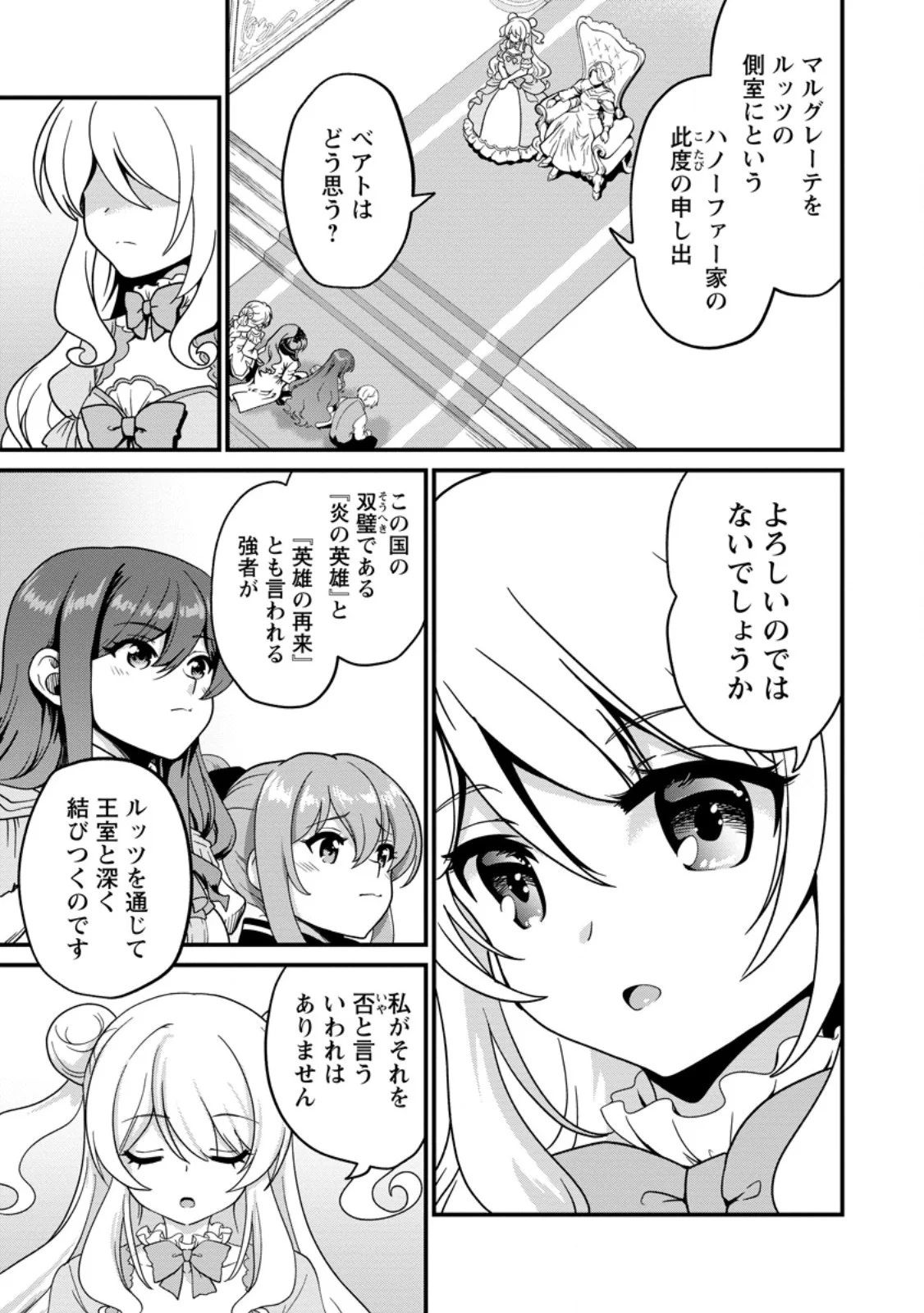TEINEN GO WA ISEKAI DE TANEUMA SEIKATSU Chapter 6.1 page 1 - nihonkuni.com