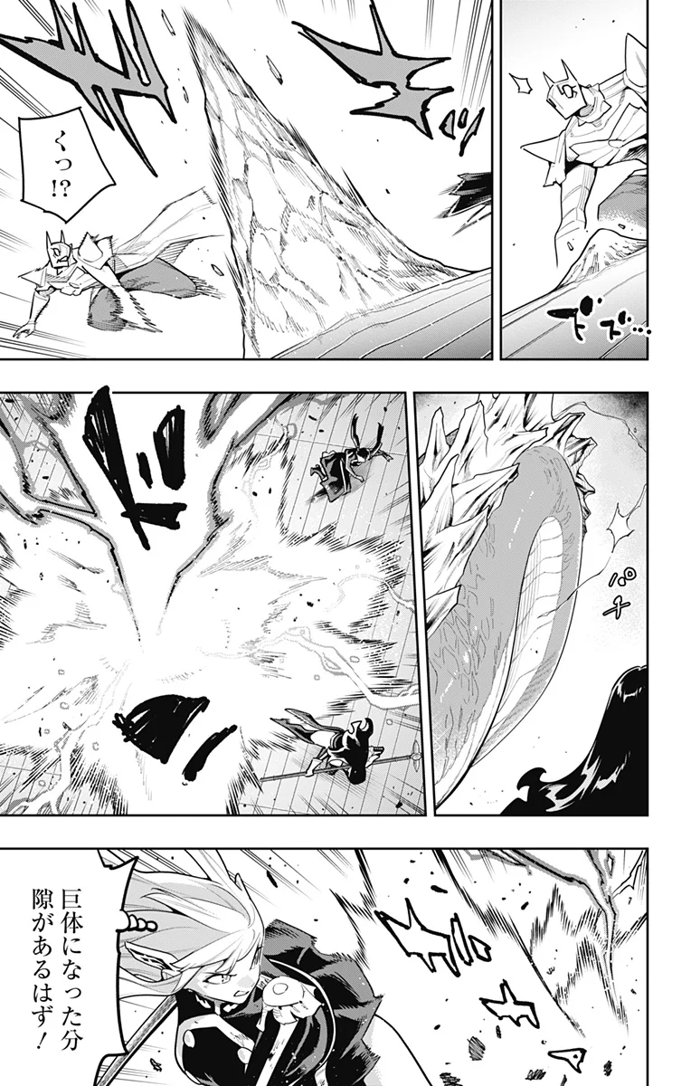 Read MATO SEIHEI NO SLAVE - RAW Chapter 183 [High Quality / Full] - Page 9 - nicomanga.com