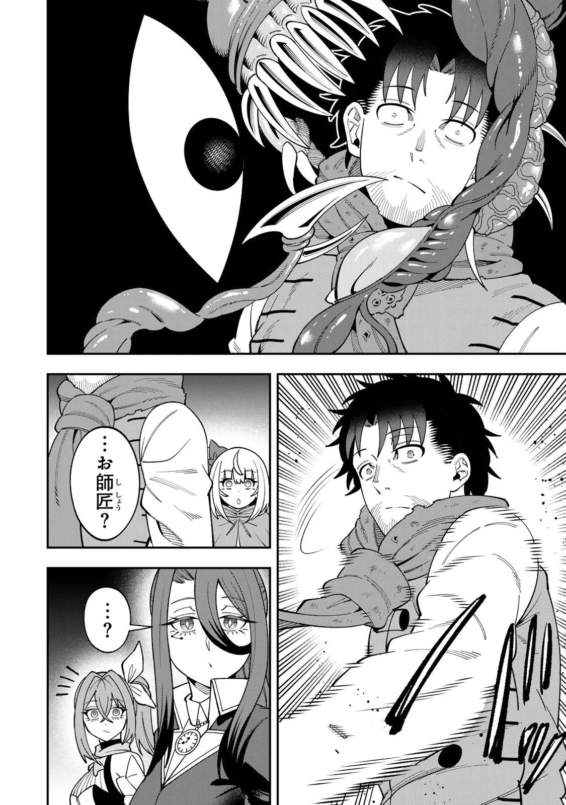 SAIKYOU DEMODORI CHUUNEN BOUKENSHA WA, IMASARA INOCHI NANTE KAKETAKUNAI Chapter 10 - Page 16