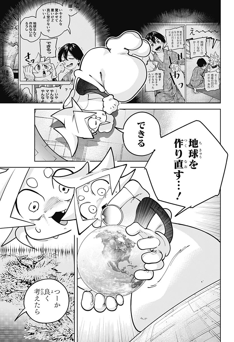 Read MOSHUNE PROJECT Chapter 12 [High Quality / Full] - Page 21 - nicomanga.com