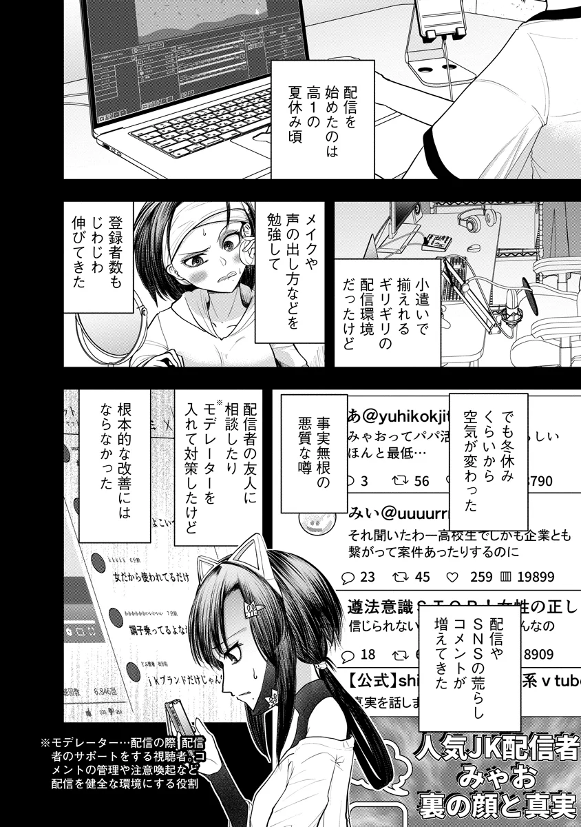 Read LEAP LINK LOOP Chapter 2 [High Quality / Full] - Page 18 - nicomanga.com