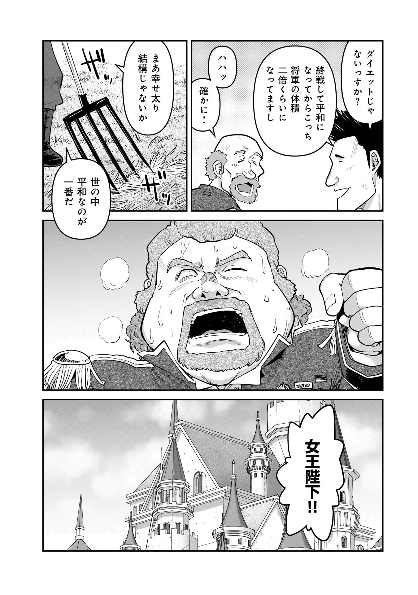 Read ORC WITH CHILD Chapter 15.2 [High Quality / Full] - Page 15 - nicomanga.com